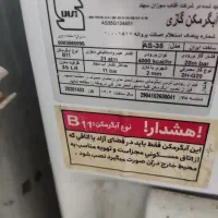 آبگرمکن ایستاده کوچک