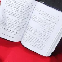 کتاب بیاند د استیج