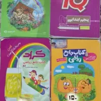 کتاب و کتاب دهم