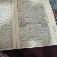 استخاره / فال / دعا قرانی / سرکتاب