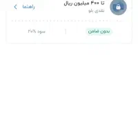 بانصب بولو بانک۱۵۰تومن هدیه بگیرین