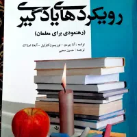فروش کتاب های دانشگاه فرهنگیان
