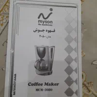 قهوه ساز نو
