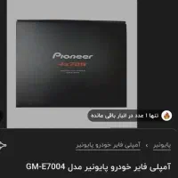 امپیلی پایونیر ۴کانال