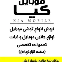 به یک منشی خانوم کار دفتری موبایل