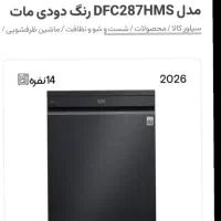 محصولات الجی