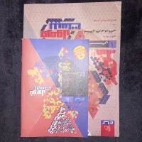 کتاب آموزشی تجربی دهم و یازدهم با تخفیف ۳۰ درصد