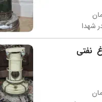 ۲عدد چراغ نفتی کارکرده