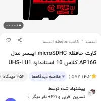 مموری ۱۶ گیگ Apacer گارانتی مادام العمر