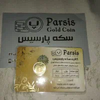 ربع سکه امامی  1میلیون زیر قیمت تابلو ۴عددموجوده