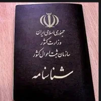 مدارک گمشده