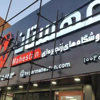 تابلوسازی و چاپ بنر،استیکر،کارت ویزیت، تراکت