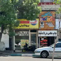 اجاره مغازه ۱۷ متری در حکیمیه|اجارهٔ مغازه و غرفه|تهران, حکیمیه|دیوار