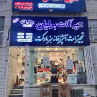 فروشندگی