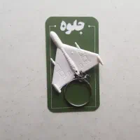 جا کلیدی شاهد ۱۳۶