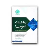 تدریس دروس ریاضی از ابتدایی تاکارشناسی ارشد