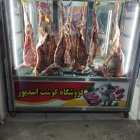 وسایل قصابی جاده زرقان