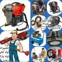 لوله بازکنی فنرزنی کل رشت فنرزنی رفع گرفتکی توالت