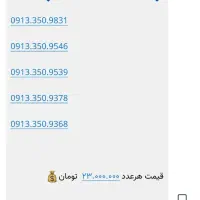 0914.934.1000|سیمکارت|خمینیشهر, |دیوار