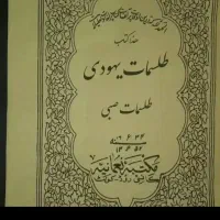 کتاب دعا