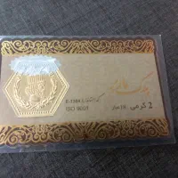 سکه ۲ گرمی پارسیان ماربر