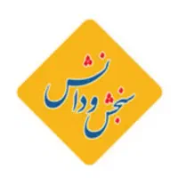 جذب مدرس از رتبه های برتر ارشد و دکتری