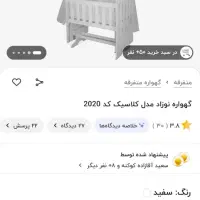 لوازم کودک و تخت نوزاد