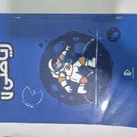 کتاب معلم خصوصی پرش ریاضی پایه هفتم
