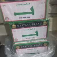 چای چکش سبز