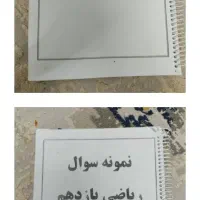 جزوه نهایی فیزیک و ریاضی یازدهم