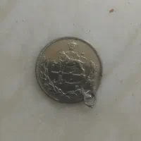سکه شاهنشاهی(پهلوی)