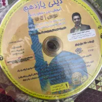 dvd دینی یازدهم