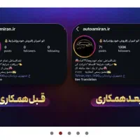 تولید محتوا و مدیریت تخصصی اینستاگرام