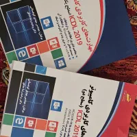 دو جلد کتاب ICDL در دو سطح متفاوت
