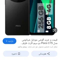 گوشی نو نو فقط یک ماه کار کرده