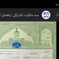 سند ضمانت زندانی