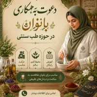 کار در منزل برای بانوان