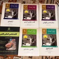 کتاب های پرستاری، برونر و آناتومی ،روان پرستاری ۲