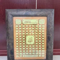 تابلو اسامی خدا
