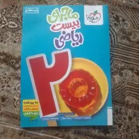 ریاضی خیلی سبز هفتم