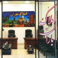 اجاره اندیشه /املاک باران