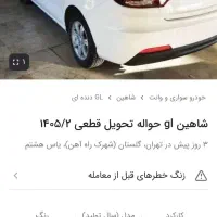 حواله تارا دستی