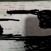 سند موتور سیکلت