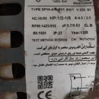 دینام کولر موتوژن تبریز