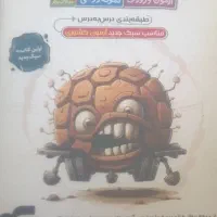 کتاب نهم به دهم