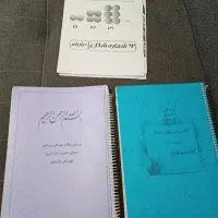 جزوه های پنجم و ششم