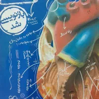 کتابهای کمک درسی رشته تجربی .فقط ۷۰۰ هزار تومن