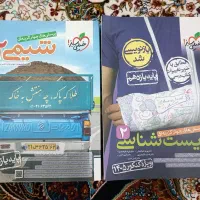 کتاب تست و درسنامه پایه یازدهم تجربی جامع .نو