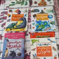 ۷ جلد دایره المعارف کودکان