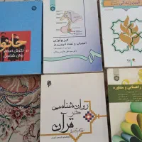 کتب رشته مشاوره